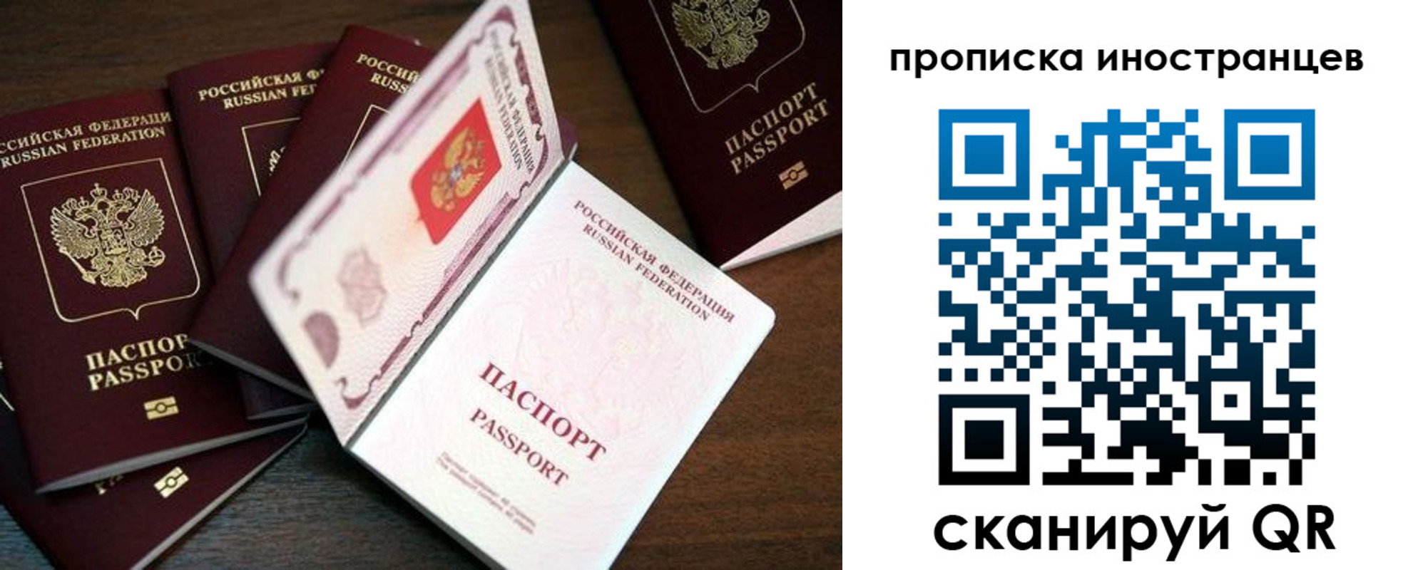 временная регистрация гарантия в Отрадном